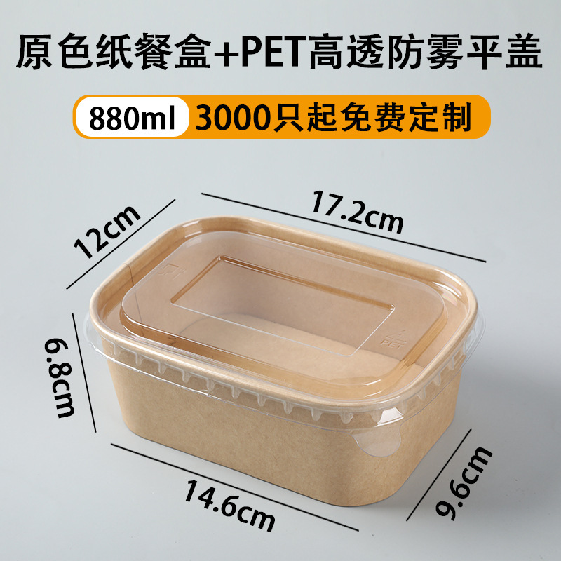 使い捨て弁当箱、電子レンジ対応食品グレードの生分解性ピクニック煮込みテイクアウトクラフト紙弁当箱|undefined