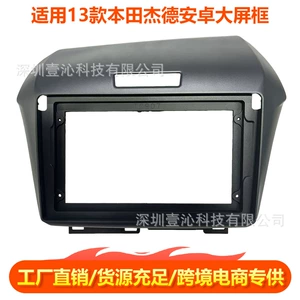 Honda Jade 13 modelləri üçün Android böyük ekran naviqasiya çərçivəsi, mərkəzi idarəetmə paneli DVD