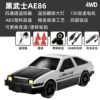 AE86 tofu car-can flip the light (black cover)