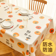 柿柿如意餐桌布防水防油防烫免洗长方形隔热餐桌垫pvc茶几台布垫