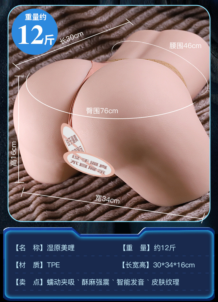 Fully Automatic Male Masturbator with Big Butt Design, Electric Suction and TPE Body — detail image 19