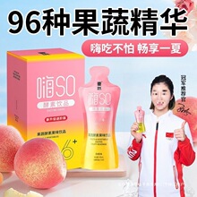 9盒【大盒装】嗨so酵素饮白芸豆益生元黑咖啡左旋静态燃果蔬 送礼