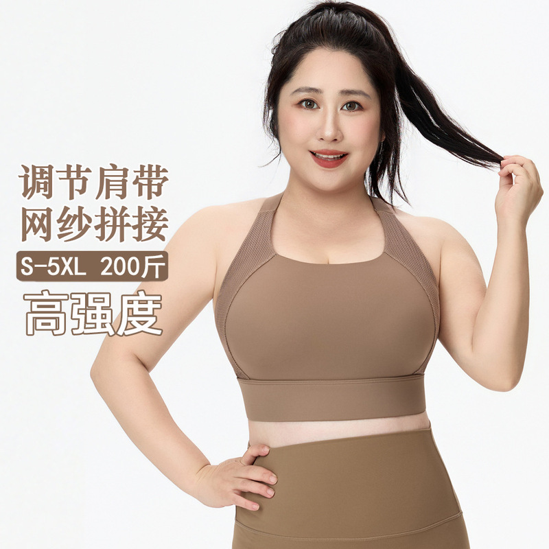New Style Mesh Sports Bra, Large Size, Adjustable Fitness Bra, High-Intensity Shock-Proof, Breathable, Beautiful Back Yoga Bra