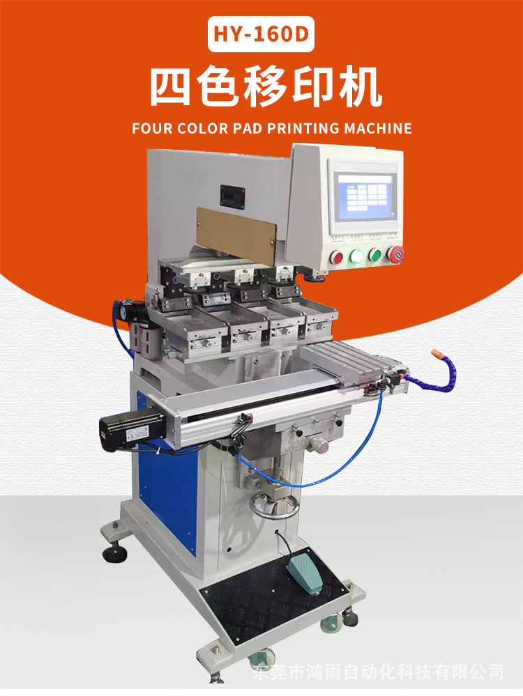 四色移印机_01.jpg