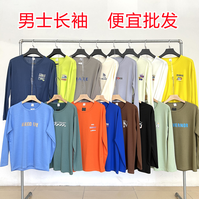 Factory direct batch of 1-5 yuan stall supply men's long sleeve bottoming shirt T-shirt inventory tail goods men's long sleeve T-shirt