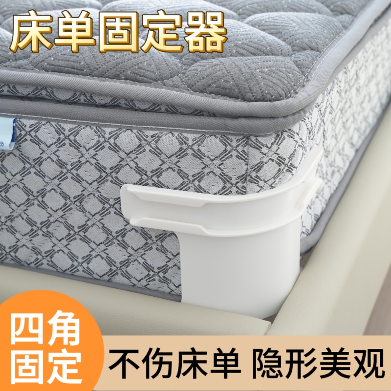多功能隐形床单固定器防滑不移位固定夹床单被套无针四角固定神器|undefined