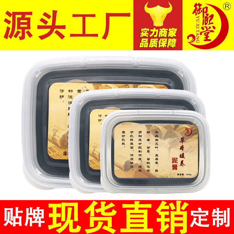Yuxitang Mud Moxibustion Cream Hot Compress General Herbal Mud Therapy Cream Moxibustion Beauty Salon Special Hot Moxibustion Cream Health Ginger Mud Cream