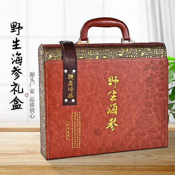 Sea Cucumber Gift Box High-grade Ganoderma Lucidum High-grade Leather Gift Box PU Leather Health Products Gift Box Customization