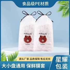 保鲜膜;面膜纸/碗;一次性鞋套