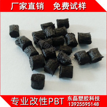 现货供应PBT增强10%20%30%电子部件用耐高温防火V0 PBT改性塑料