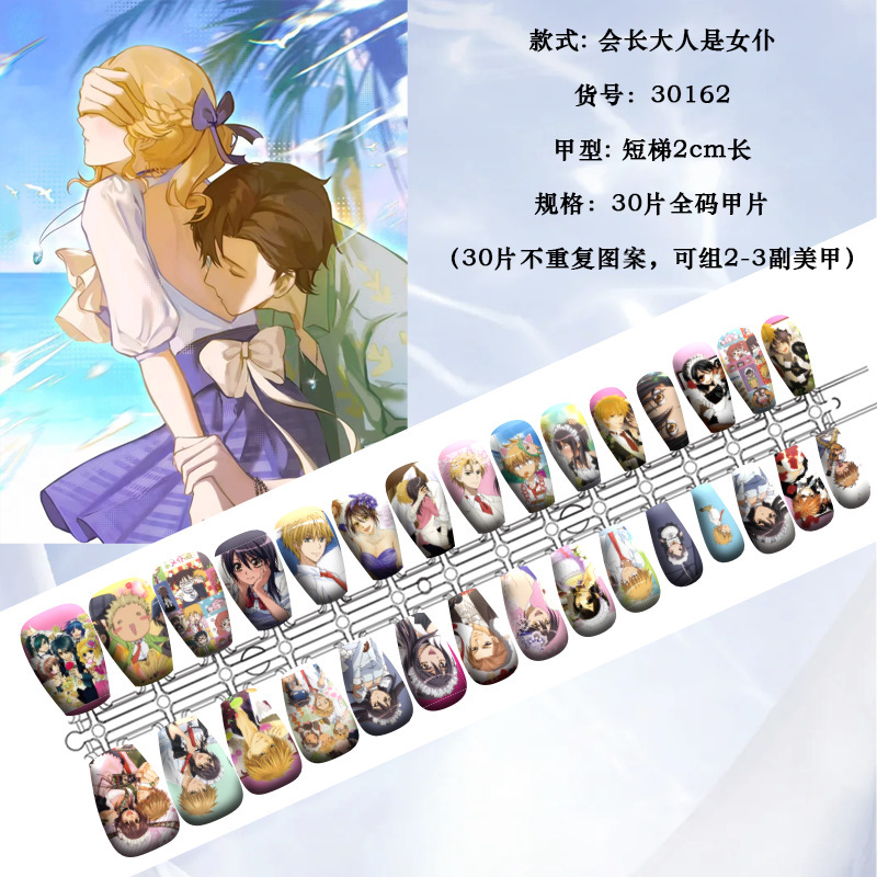 The President Is a Maid. Star Support Armor, Two-Dimensional Wearable Armor, Guzi Store Selection, Full Size 30 Pieces