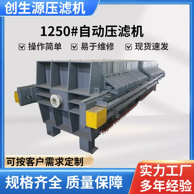 板框箱式压滤机 全自动泥浆分离污泥污水处理设备 隔膜压滤机批发