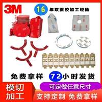 Оптовая продажа 3m двухсторонний клей прочный крючок прозрачный акриловый водонепроницаемый пенопласт губка бесследный автомобиль двойной задний клей