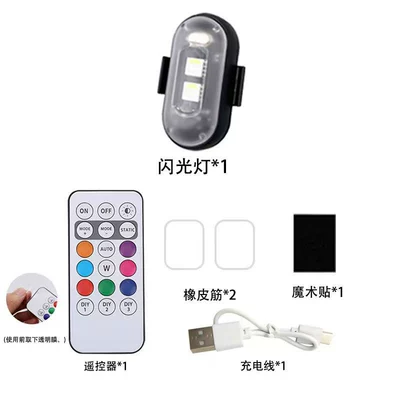 Wireless Remote Control Aircraft Lights, Drone Pilot Lights, Motorcycle and Car Universal Eight-Color Flashing Rhythm Warning Lights (Other lights) - one-light-and-one-remote-control-velcro-single-line-model