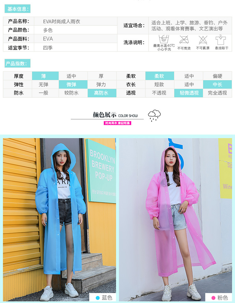 mefine Mingjia EVA lightweight raincoat, travel outdoor hiking drawstring raincoat, non-disposable raincoat detail image 4