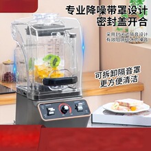 多功能破壁机大功率商用静音沙冰机水果豆浆料理机奶茶店设备
