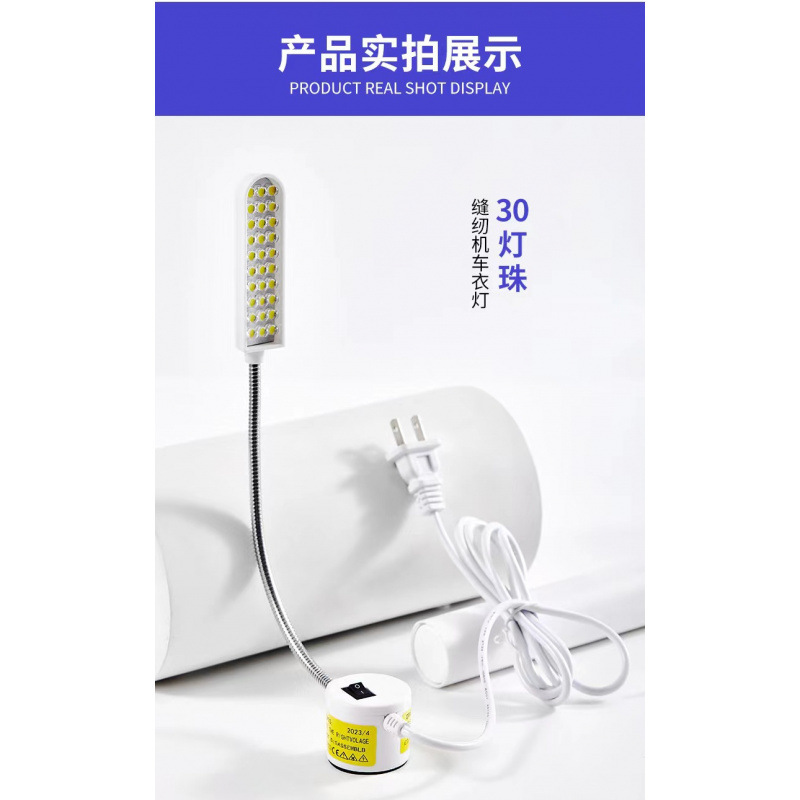 Máquina de coser lámpara de trabajo máquina herramienta lámpara de coche LED lámpara de escritorio de absorción magnética móvil COB lámpara de ropa lámpara de aguja lámpara de coche