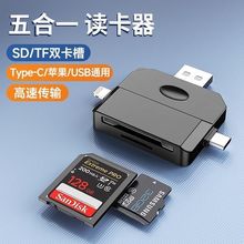 适用苹果手机读卡器三合一多万能USB3.0索尼佳能单反相机数码SD卡