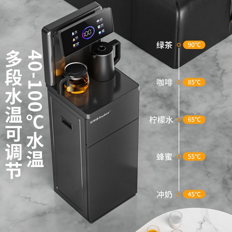 荣事达茶吧机智能全自动一体机家用饮水机冷热两用下置式2024新款