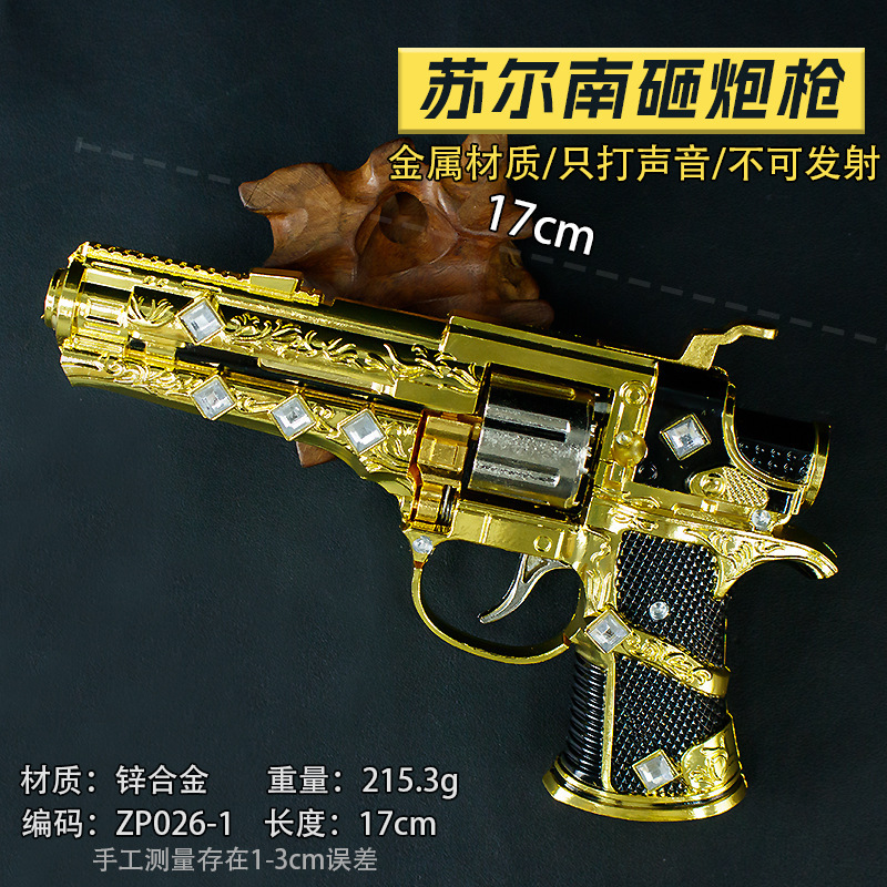 Game Peripherals 17cm Surnan Smashing Gun Golden Metal Material Model Crafts Cosplay Dress up