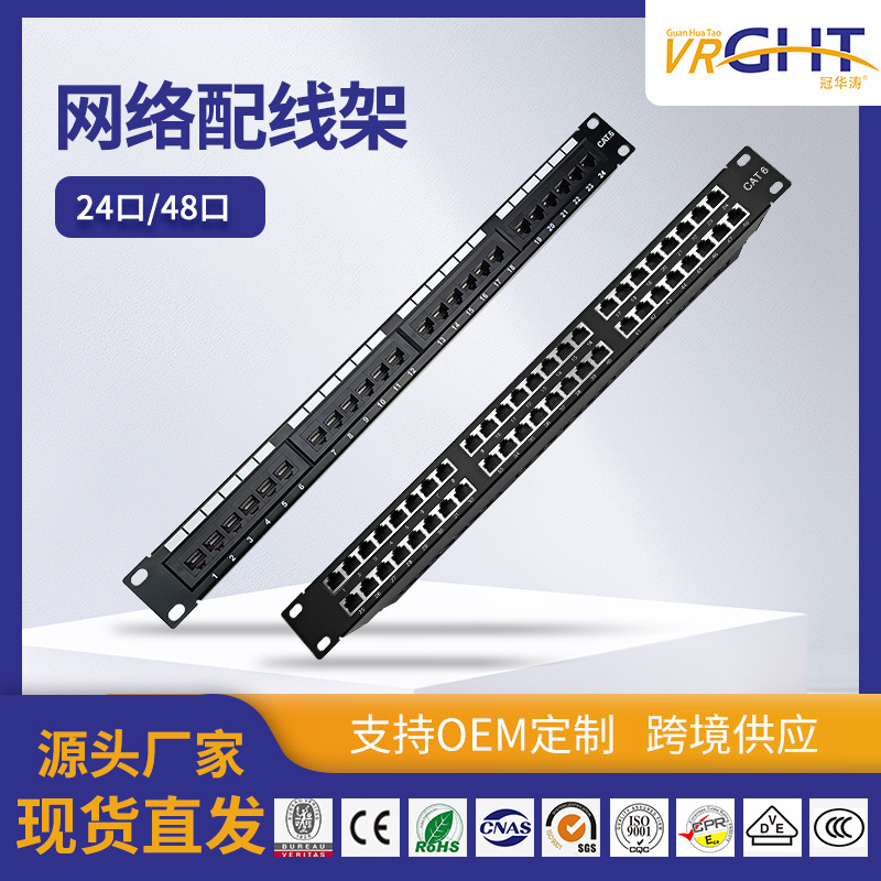 1U24/48 port 2U super class 6 gigabit distribution frame shielded/unshielded high-speed server network cabinet universal