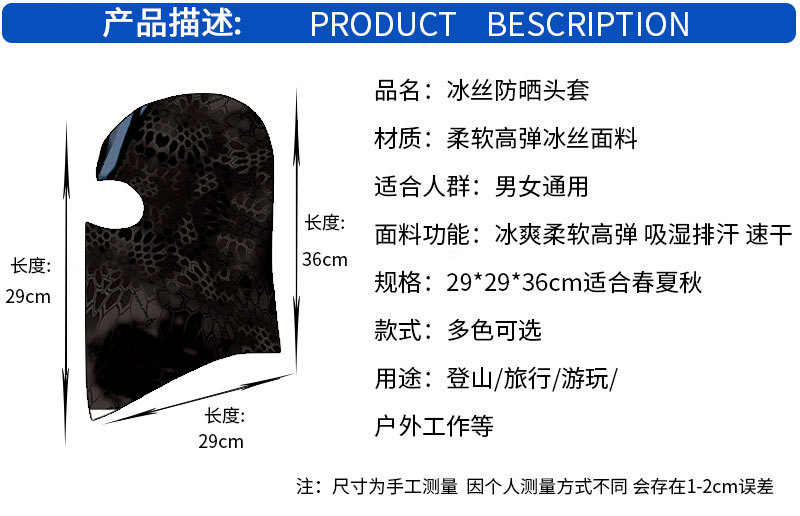 头套_08.jpg