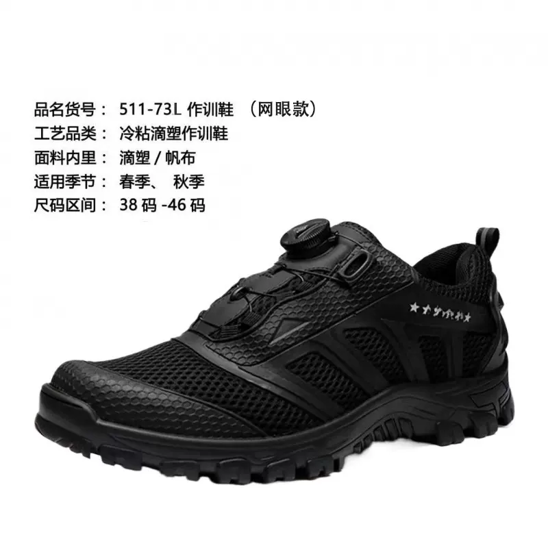 户外低帮战术靴快速穿脱作战鞋登山鞋免系带徒步鞋透气耐磨作训鞋