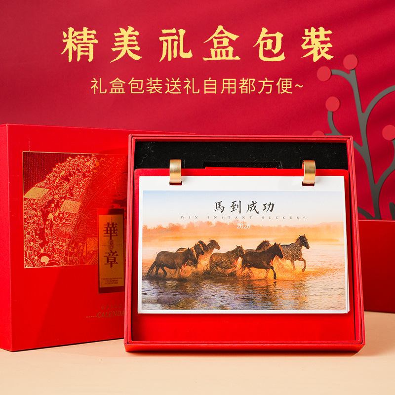 2026年中国风台历商务礼品高档皮质礼盒装日历企业广告定制台历|undefined