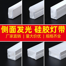 led弧面侧发光柔性硅胶灯带套管 防水阻燃嵌入式可弯曲线性软灯罩
