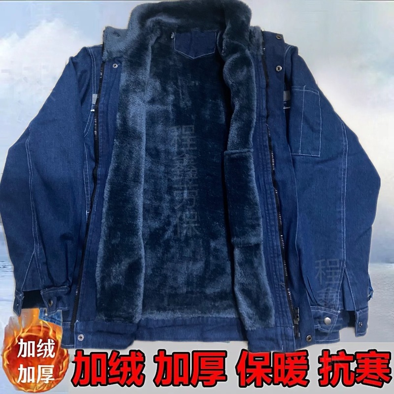 冬季加厚加绒牛仔工作服立领电焊长袖保暖车间耐磨棉服劳保|undefined