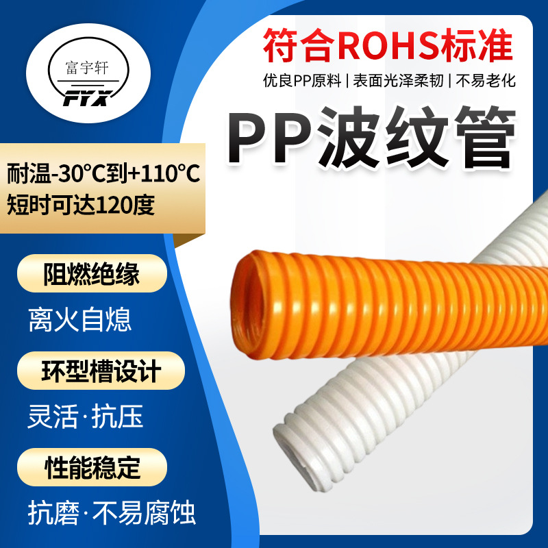 厂家供应黑色阻燃PP波纹管AD20单壁开口塑料穿线波纹软管耐热