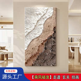 奶油风入户门玄关装饰画北欧侘寂风肌理画抽象海浪挂画客厅墙壁画