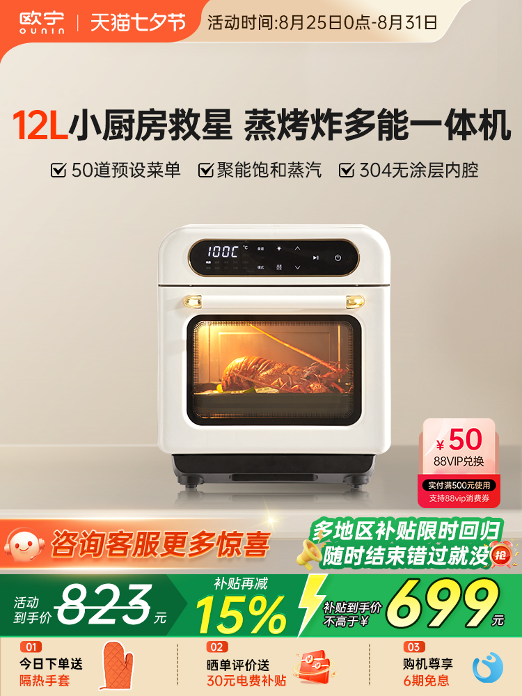 Free Shipping Ouning Small Square Desktop Steam Oven Steaming, Baking and Frying All-In-One Small Household Electric Steam Oven Three-In-One
