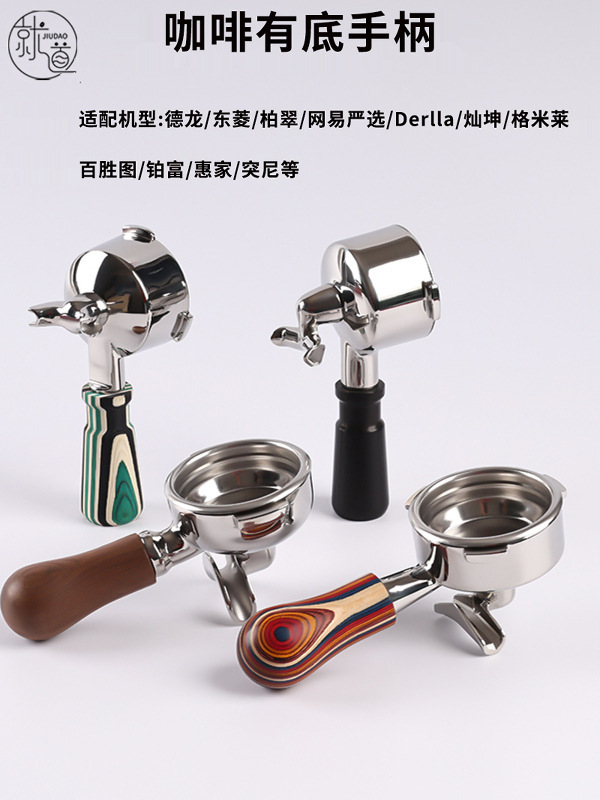 Coffee Machine Bottom Handle 51/53/58mm Baitu/Gemile/Platinum 304 Stainless Steel Double-Layer Filter Coffee Machine Bottom Handle 51/53/58mm Baitu/Gemile/Platinum 304 Stainless Steel Double-Layer Filter