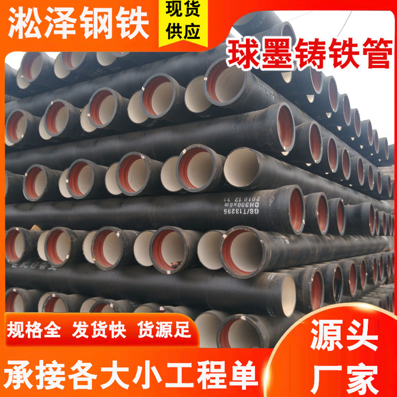 球墨铸铁管大口径DN800 1000大口径球墨铸铁管 消防用球墨管