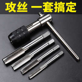 厂家直销手用丝锥扳手攻丝套丝工具攻牙螺纹公丝开牙丝锥铰手