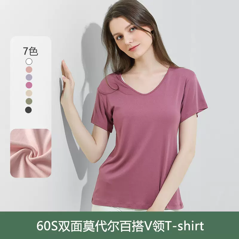 60支双面莫代尔春夏女装短袖t恤纯色上衣内搭修身白色打底衫现货