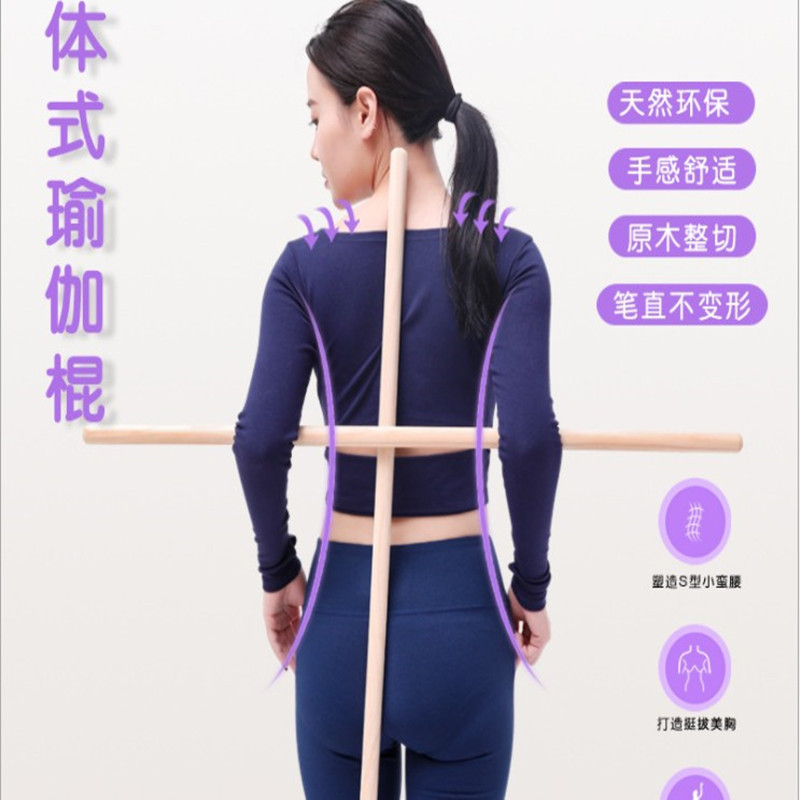 Yoga Stick Body Round Stick Open Shoulder Open Back Correction Hunchback Stick Body Training Stick Length Props Stick Gun Rod