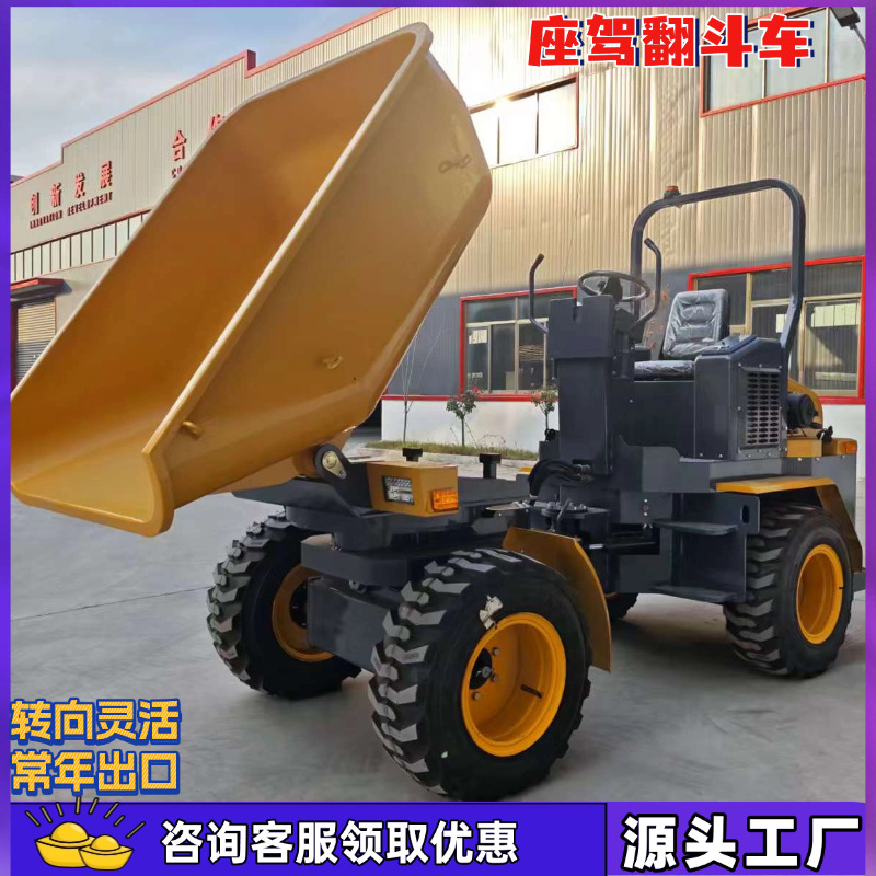直供建筑工地运输车 多功能液压前翻斗四轮车前卸式柴油运料车
