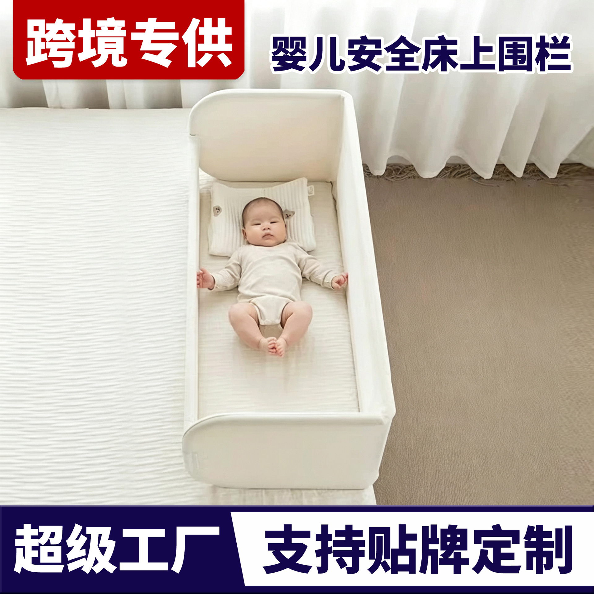 Barrera para cuna de bebé, multifuncional, portátil, sin instalación, cama de viaje, anticaídas, antipresión, barandilla de seguridad para bebés