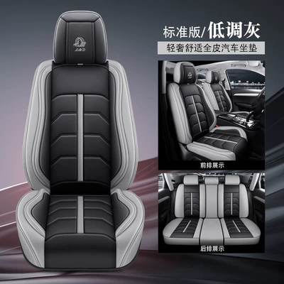 Four Seasons Pad Covers, Fully Enclosed Leather Seat Cushions - low-key-gray-standard-version-1