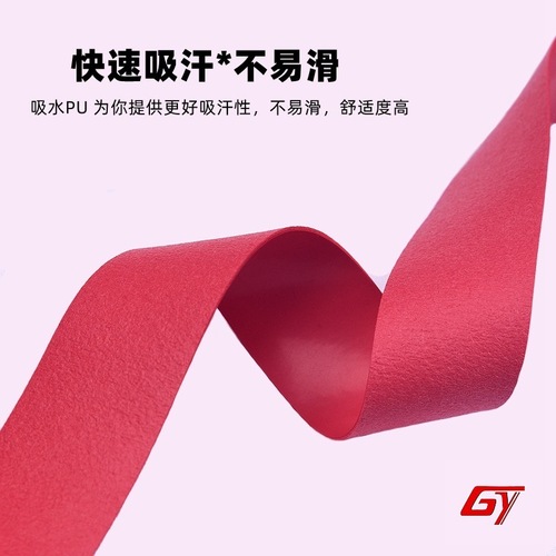 Guangyu Hand Glue Anti-slip Sticky Hand Glue Sweat-absorbent Band Slingshot Wrap Band Sweat-Absorbent Band Badminton Racket Hand Glue Wholesale