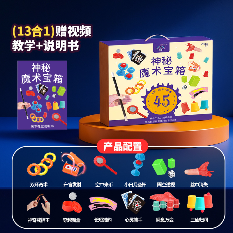 588-11/마법사 마술세트 [13종세트]