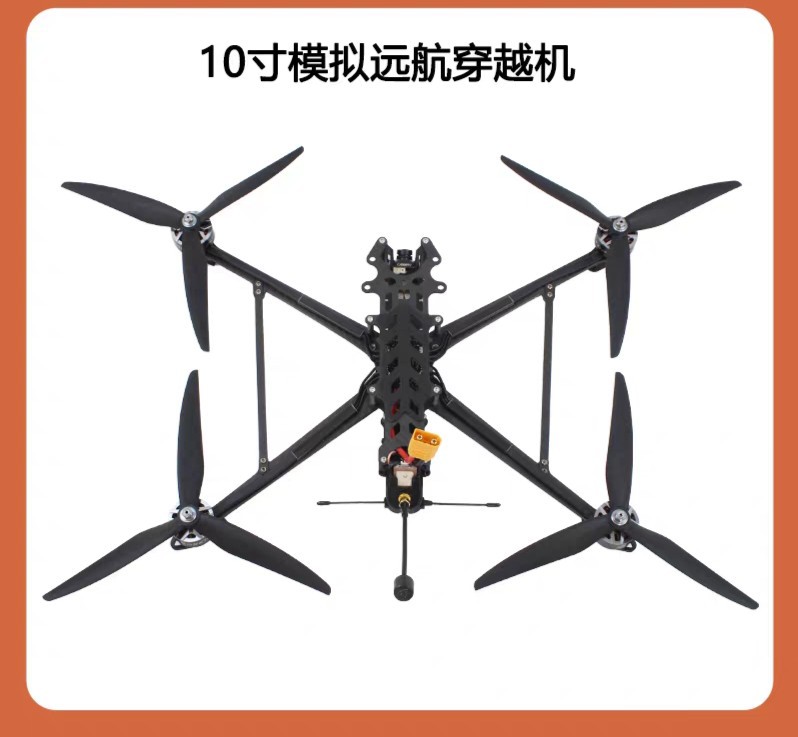 FPV10寸远航穿越机大载重穿越机ELRS915黑羊915穿越机