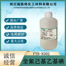 F؛ȫһ FYD-8302CAS2043-57-4