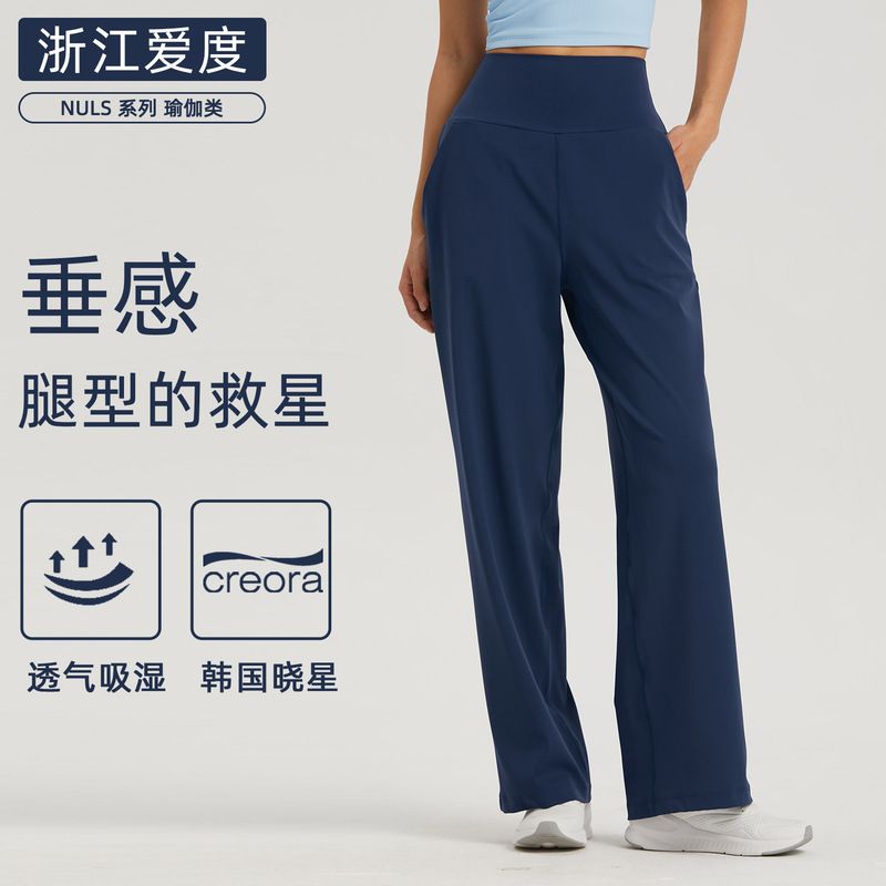 Nuls High-Waisted Sports Pants for Women, Wide-Leg Slimming Straight Pants, Outdoor Running Training Fitness Pants