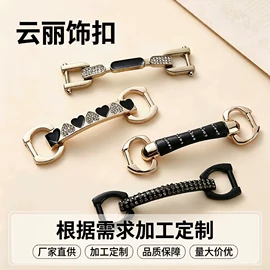 鞋扣;饰品配件