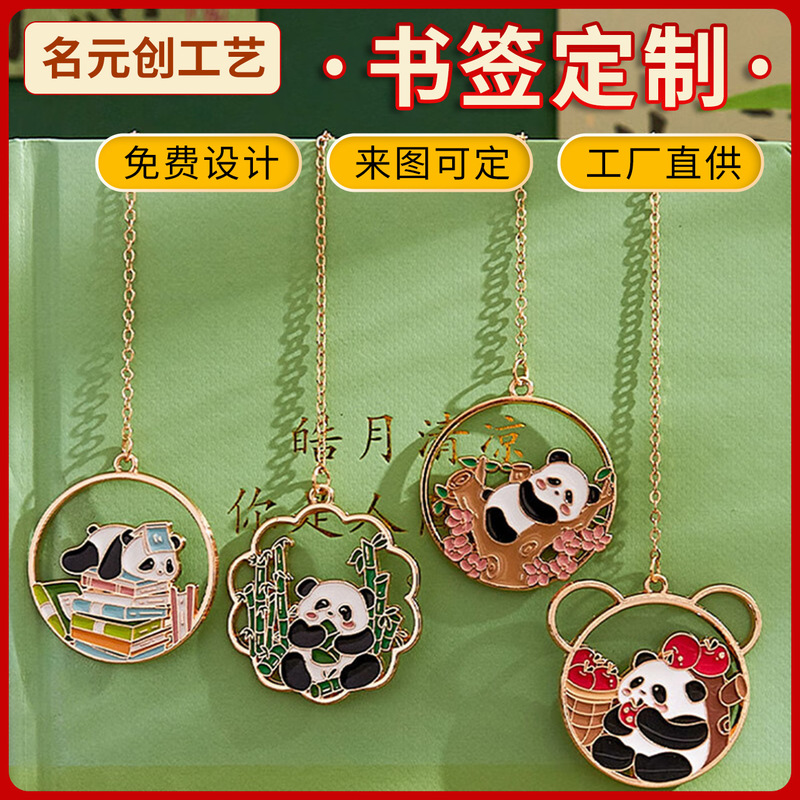 Metal Painted Panda Bookmark, Classical Chinese Style Cultural and Creative Product, Exquisite Souvenir for Primary School Students, Zinc Alloy Pendant
