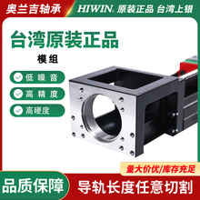 台湾上银HIWIN直线导轨模组KK60 KK86工业机器人模组原装正品