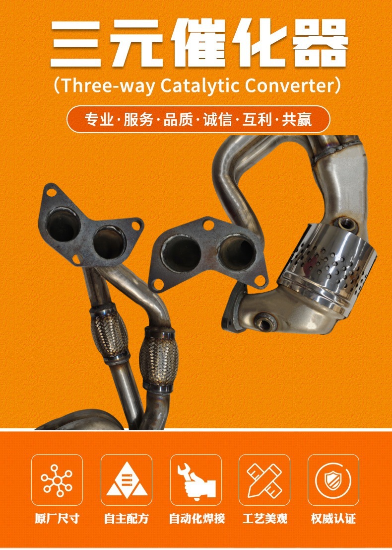 Three-Way Catalytic Converter Is Suitable for Forester 2.5 2006 2010 Models Car Exhaust Purification Converter